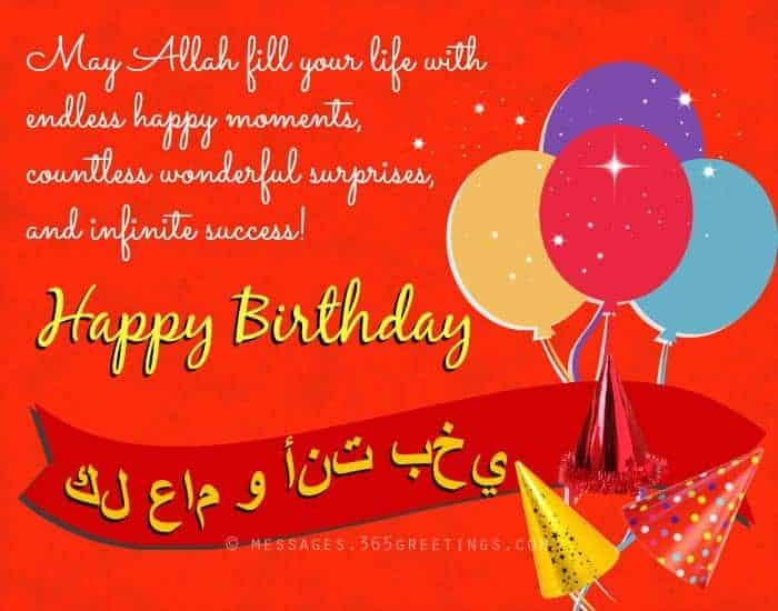 ↓ 6 – Happy Birthday Wishes Quotes For Best Friend