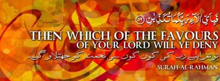 ↓ 1 – Surah Al-Rehman Ayat as a Facebook Cover Photo